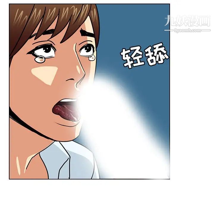 《腹黑年下男》漫画 第9话