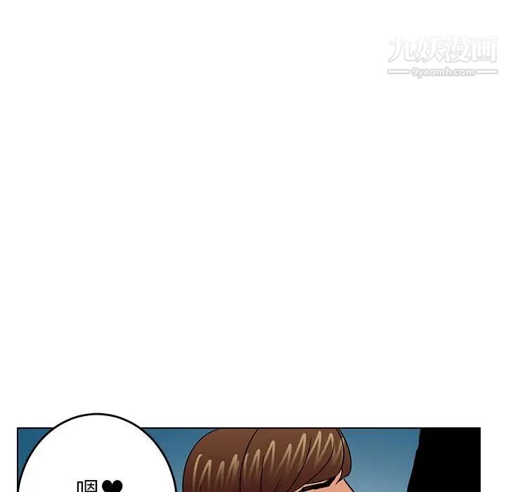 《腹黑年下男》漫画 第9话