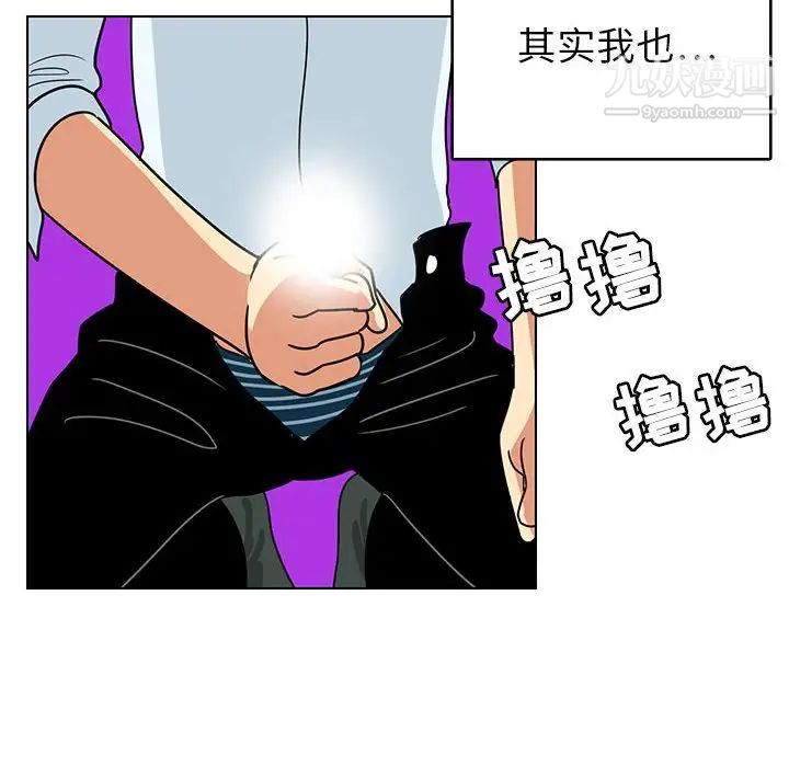 《腹黑年下男》漫画 第9话