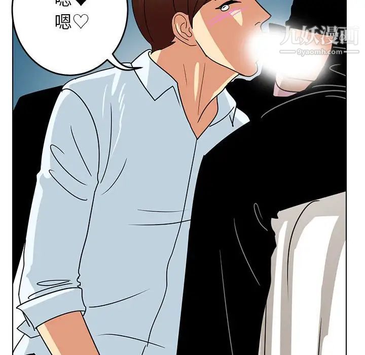《腹黑年下男》漫画 第9话