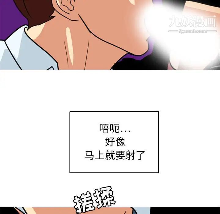 《腹黑年下男》漫画 第9话