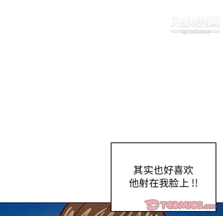 《腹黑年下男》漫画 第9话