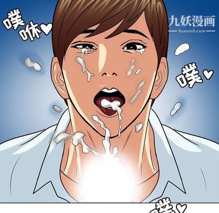 《腹黑年下男》漫画 第9话