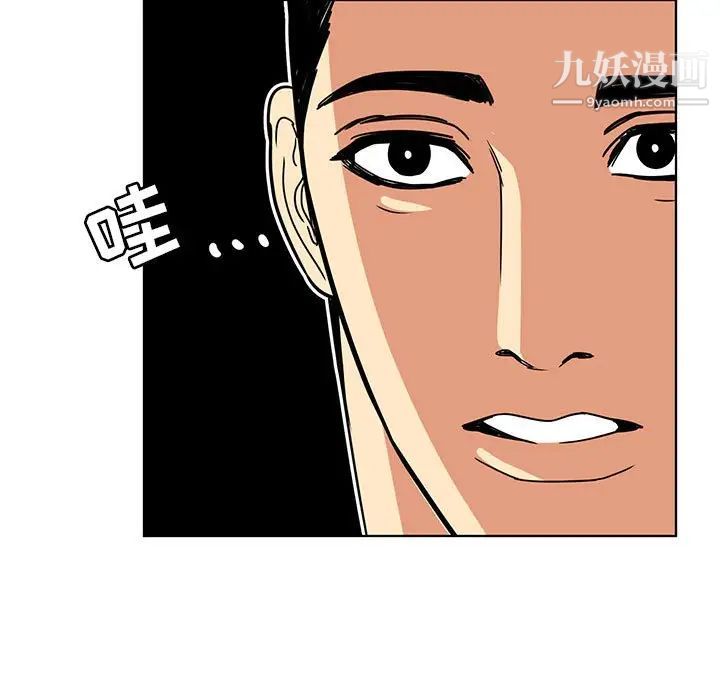 《腹黑年下男》漫画 第9话