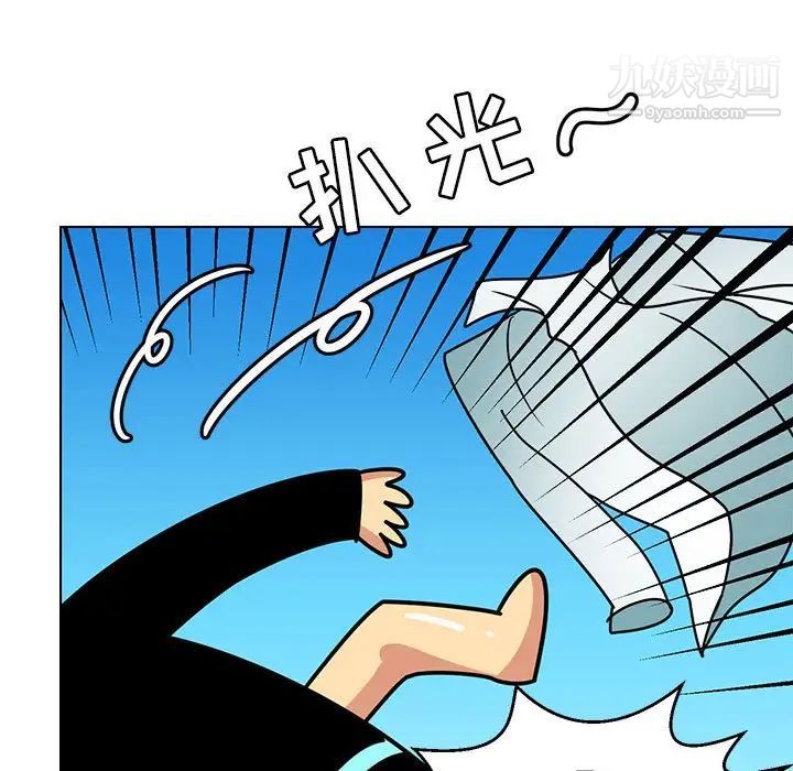 《腹黑年下男》漫画 第9话