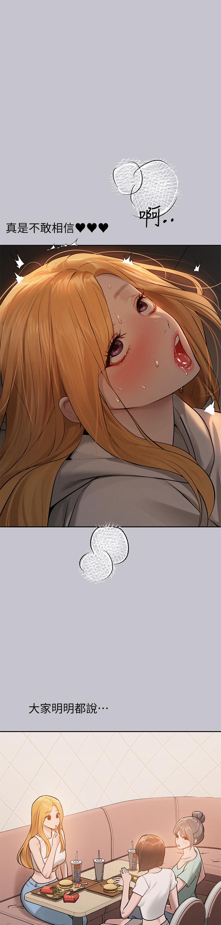 《富家女姐姐》漫画 第115話-初嚐高潮的滋味♥