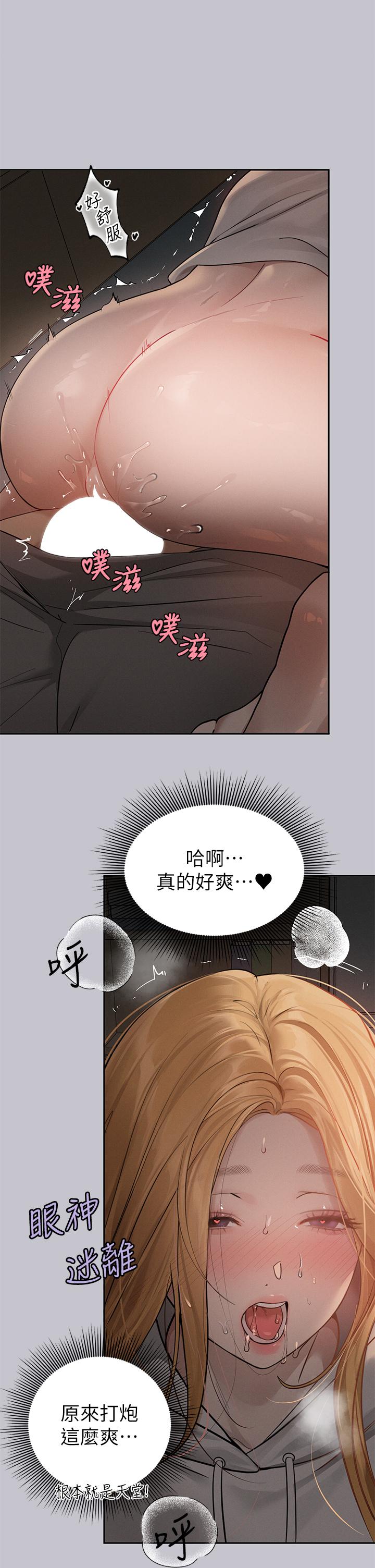 《富家女姐姐》漫画 第115話-初嚐高潮的滋味♥