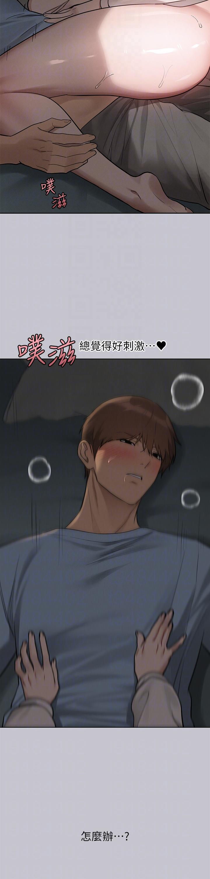 《富家女姐姐》漫画 第115話-初嚐高潮的滋味♥