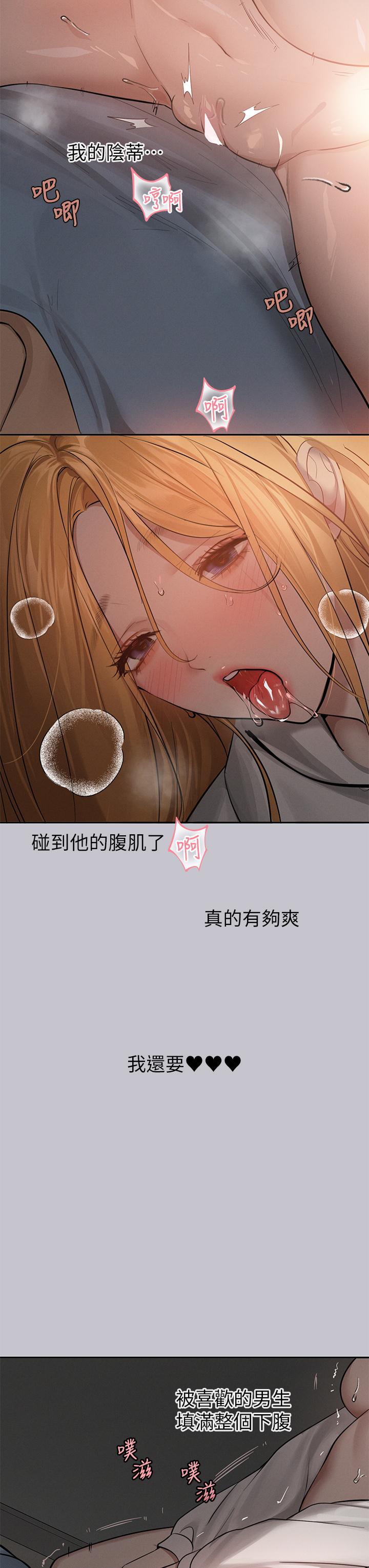 《富家女姐姐》漫画 第115話-初嚐高潮的滋味♥
