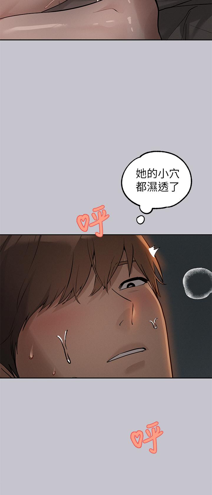《富家女姐姐》漫画 第115話-初嚐高潮的滋味♥