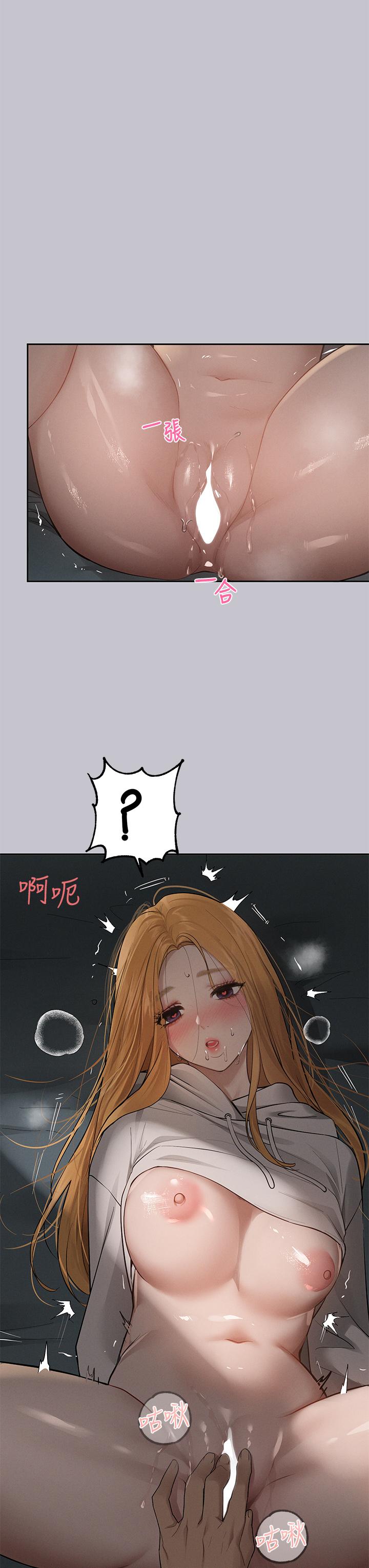 《富家女姐姐》漫画 第115話-初嚐高潮的滋味♥