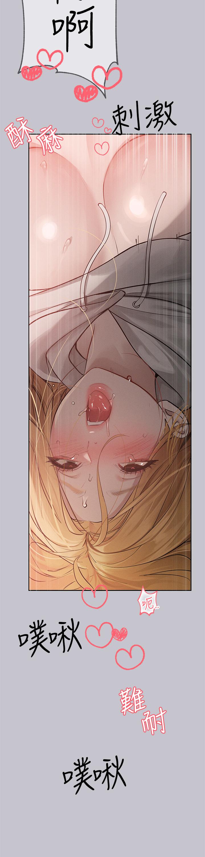 《富家女姐姐》漫画 第115話-初嚐高潮的滋味♥