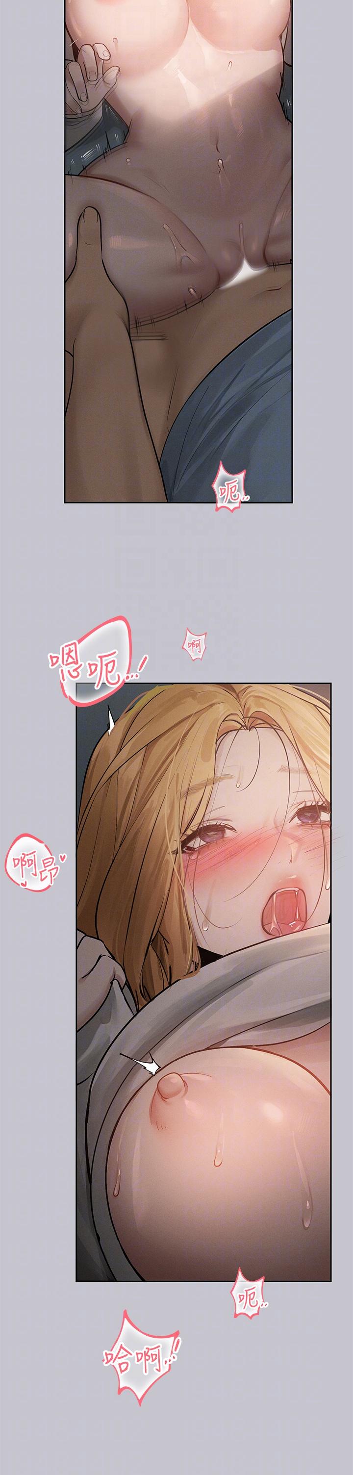 《富家女姐姐》漫画 第115話-初嚐高潮的滋味♥