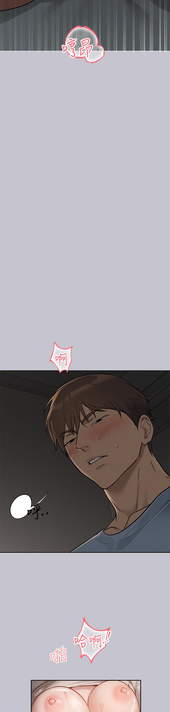 《富家女姐姐》漫画 第115話-初嚐高潮的滋味♥