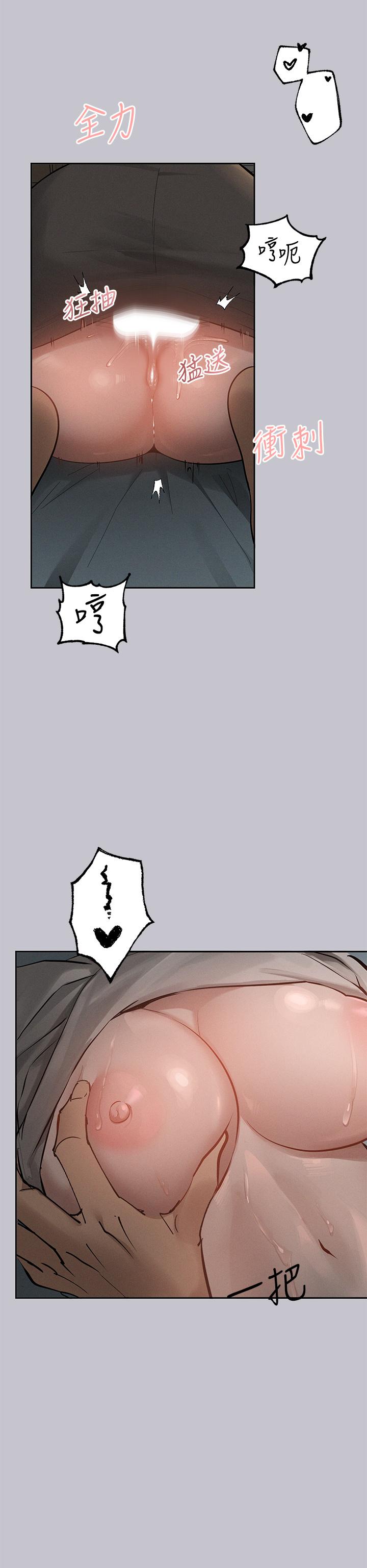 《富家女姐姐》漫画 第115話-初嚐高潮的滋味♥