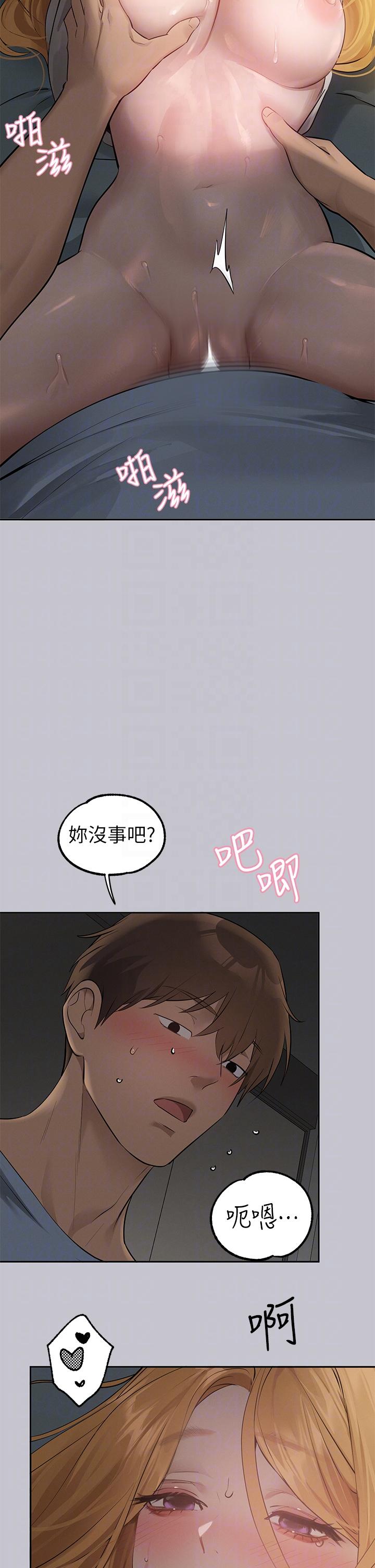 《富家女姐姐》漫画 第115話-初嚐高潮的滋味♥