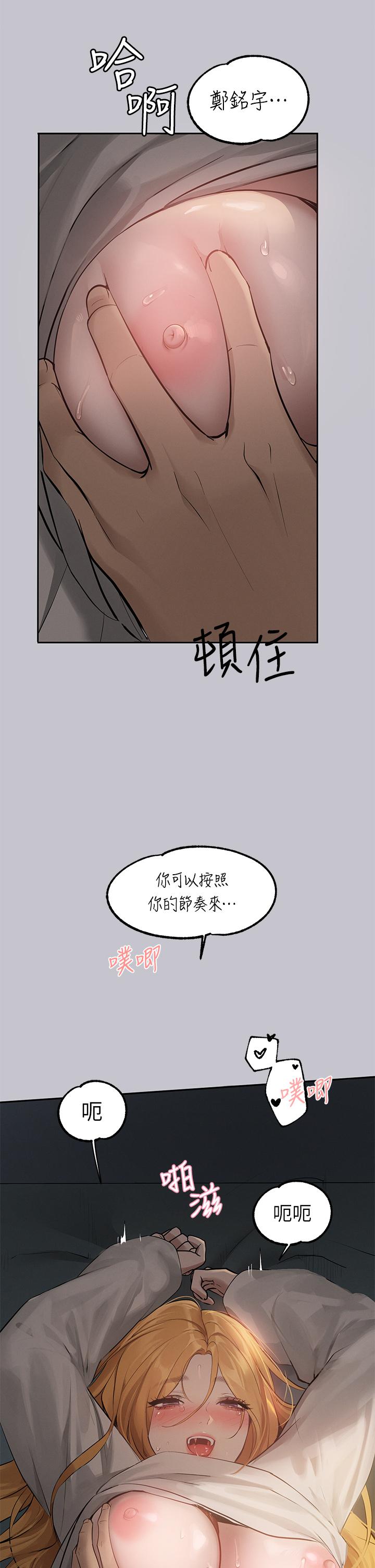《富家女姐姐》漫画 第115話-初嚐高潮的滋味♥