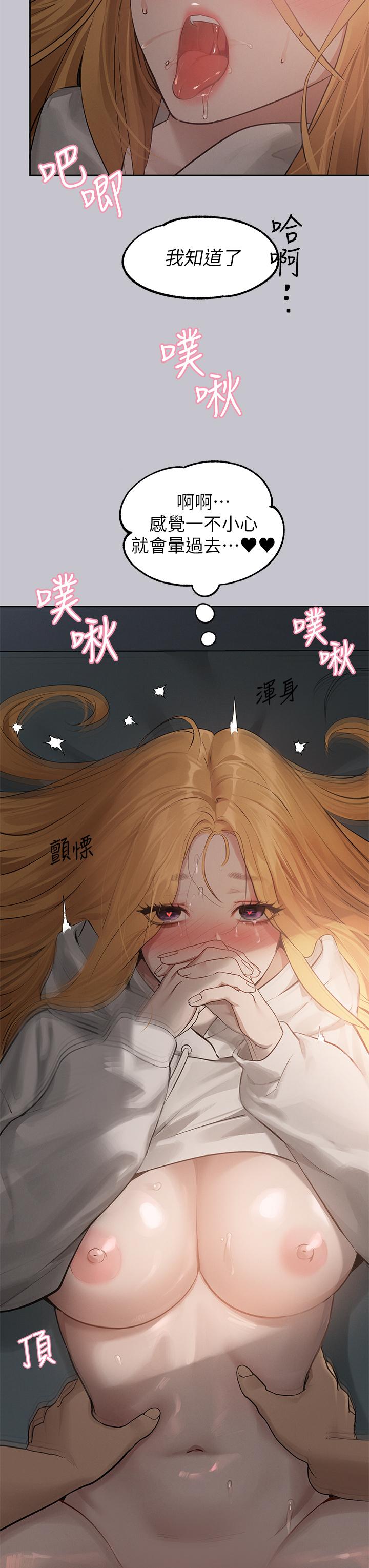 《富家女姐姐》漫画 第115話-初嚐高潮的滋味♥