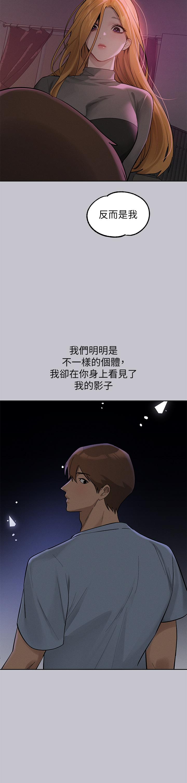 《富家女姐姐》漫画 第115話-初嚐高潮的滋味♥