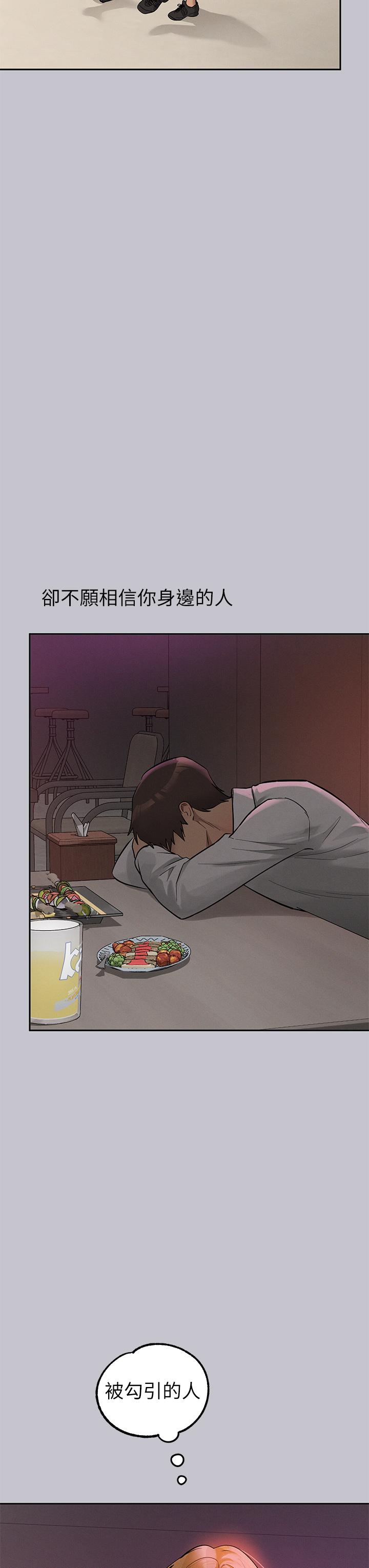 《富家女姐姐》漫画 第115話-初嚐高潮的滋味♥
