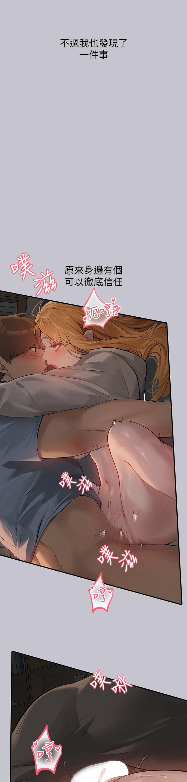 《富家女姐姐》漫画 第115話-初嚐高潮的滋味♥