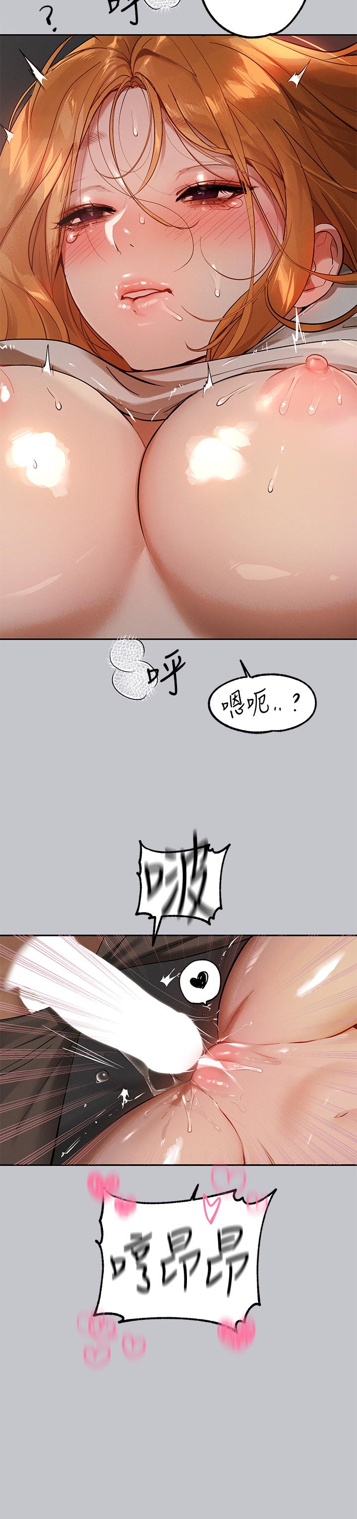 《富家女姐姐》漫画 第116話-我來幫你舔乾淨