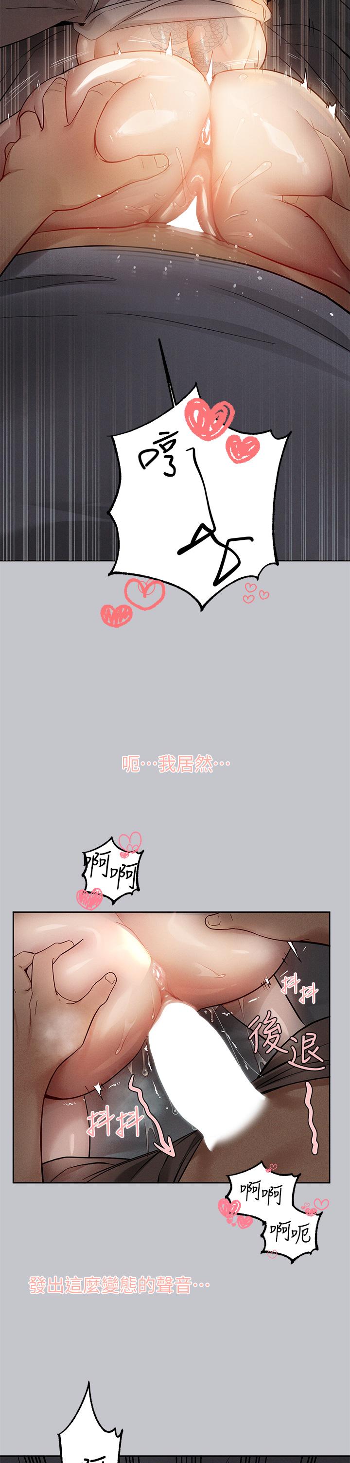 《富家女姐姐》漫画 第116話-我來幫你舔乾淨