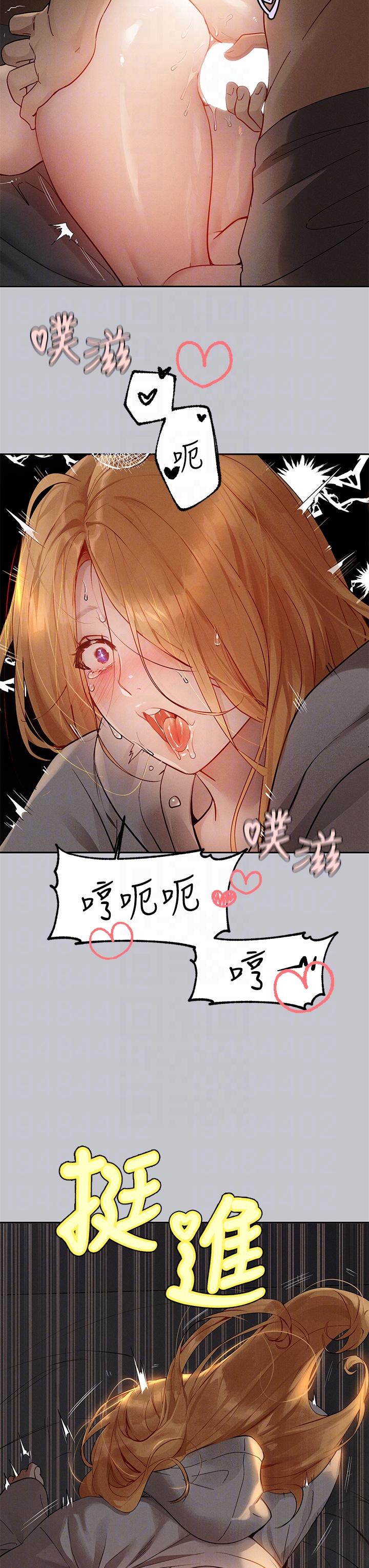 《富家女姐姐》漫画 第116話-我來幫你舔乾淨