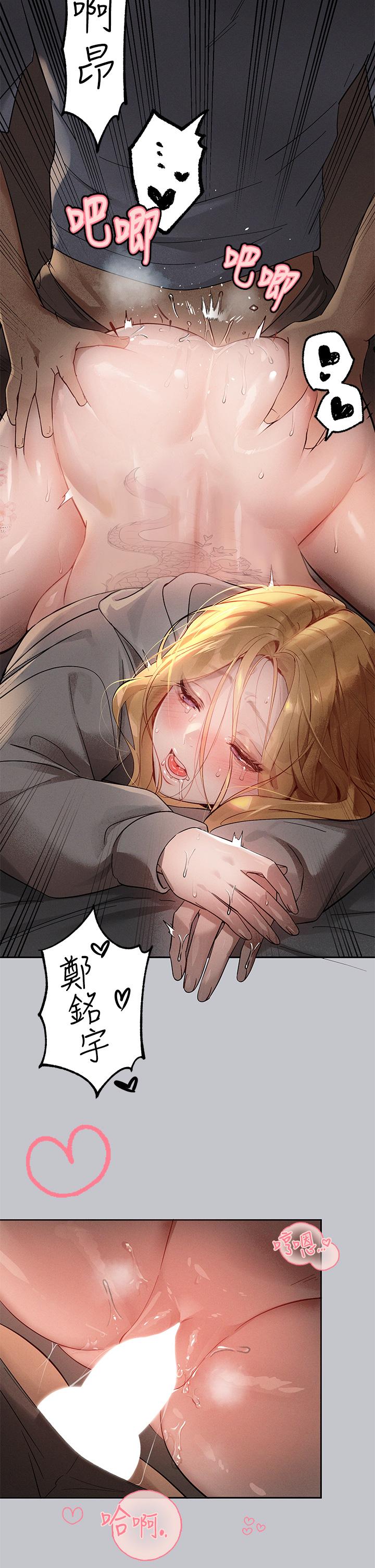 《富家女姐姐》漫画 第116話-我來幫你舔乾淨