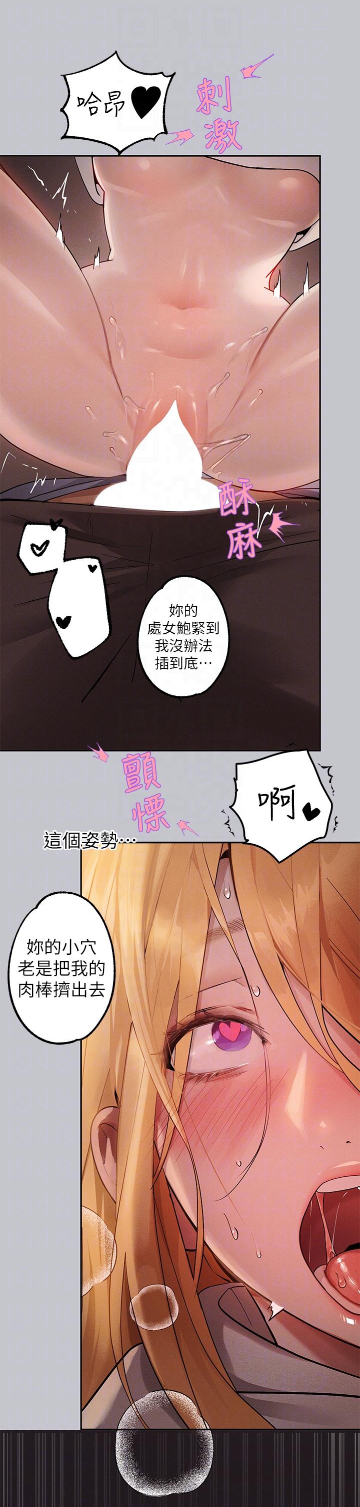 《富家女姐姐》漫画 第116話-我來幫你舔乾淨