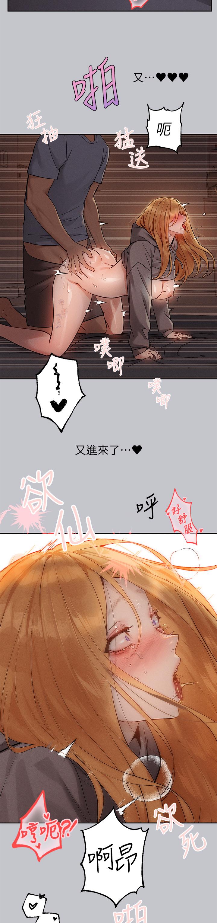 《富家女姐姐》漫画 第116話-我來幫你舔乾淨