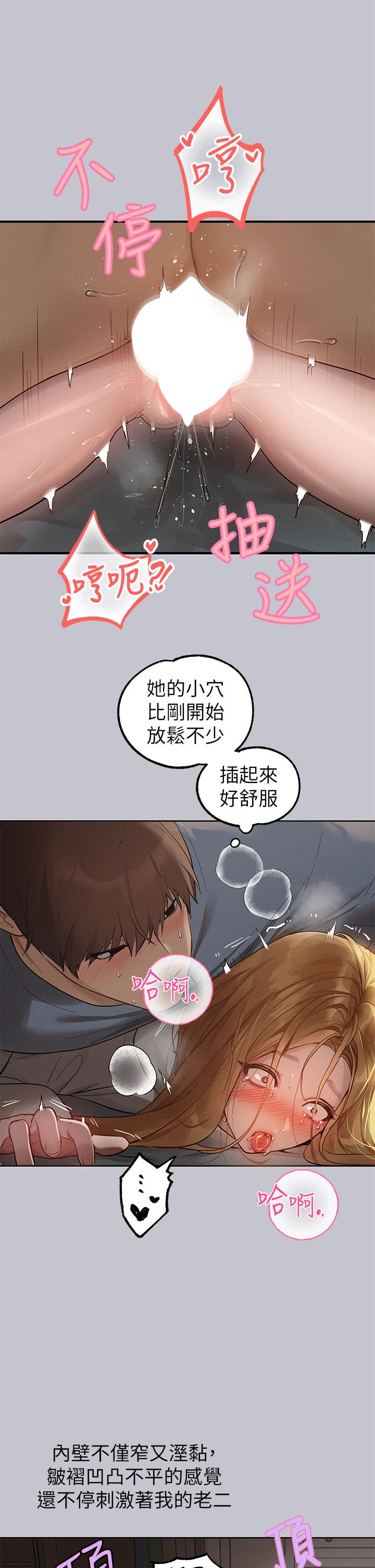 《富家女姐姐》漫画 第116話-我來幫你舔乾淨