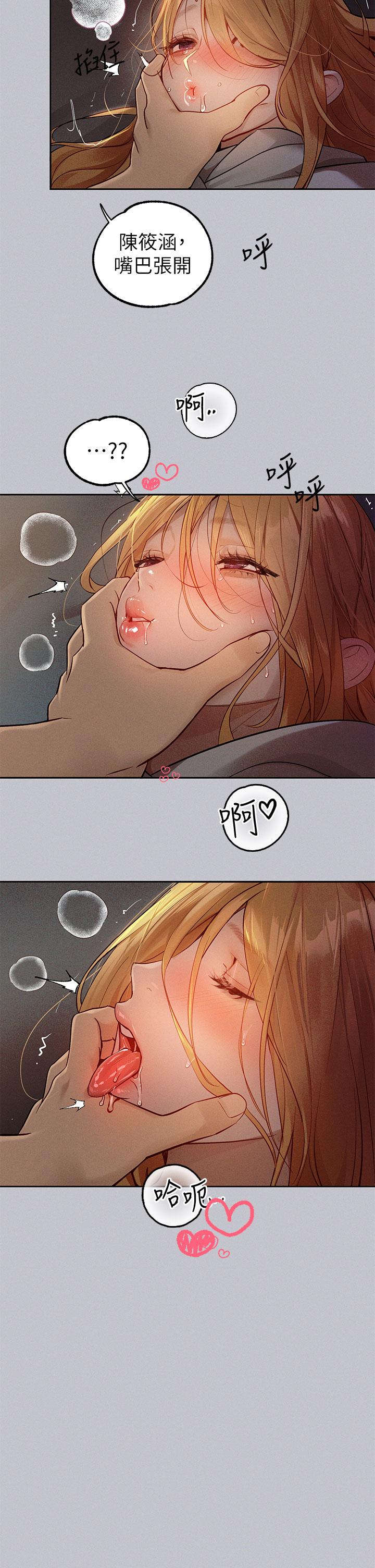《富家女姐姐》漫画 第116話-我來幫你舔乾淨