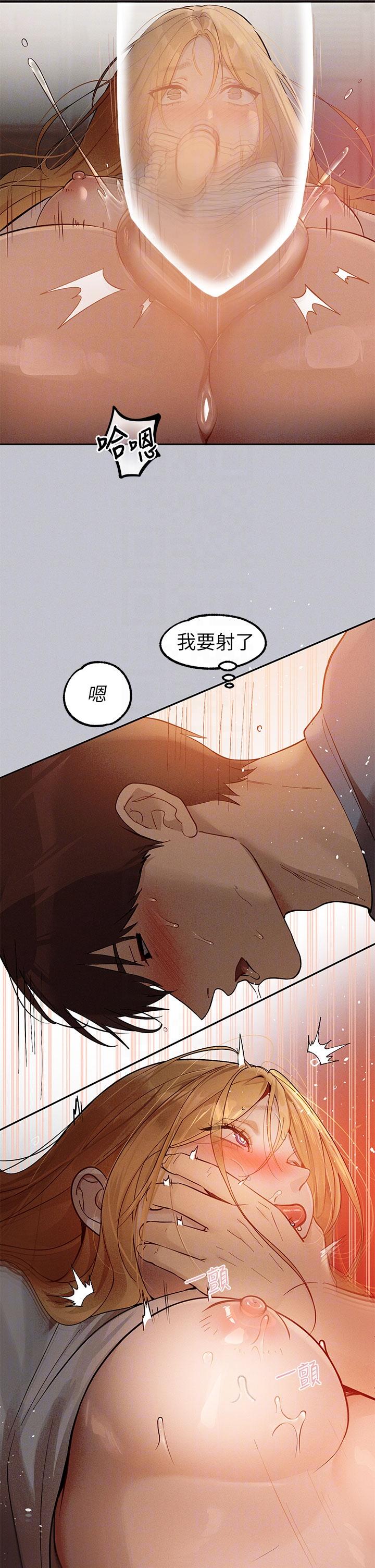 《富家女姐姐》漫画 第116話-我來幫你舔乾淨