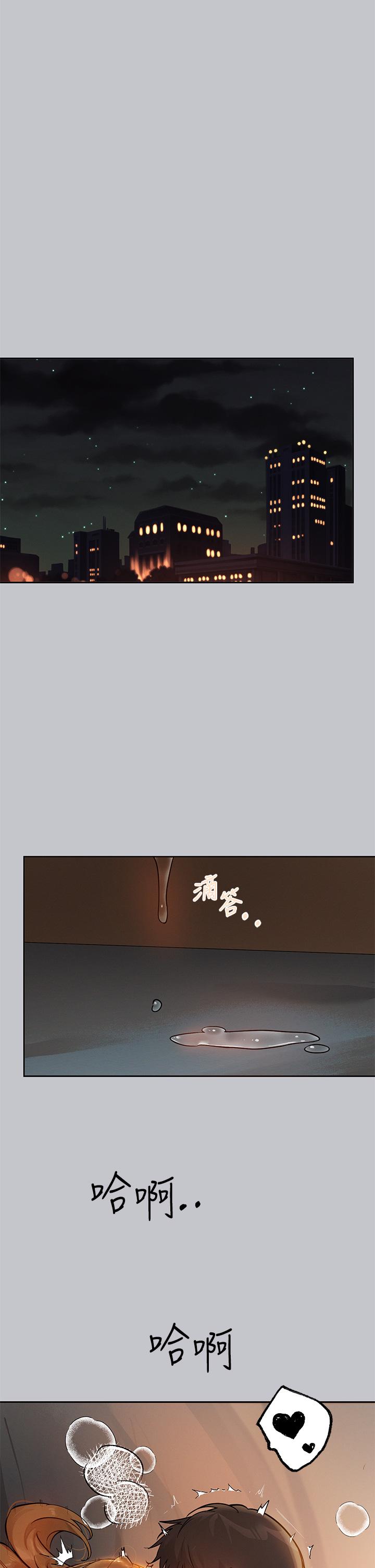 《富家女姐姐》漫画 第116話-我來幫你舔乾淨