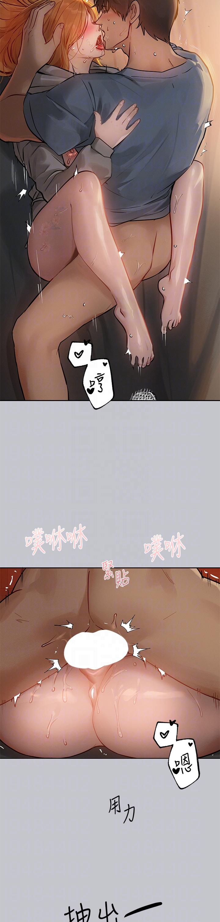 《富家女姐姐》漫画 第116話-我來幫你舔乾淨