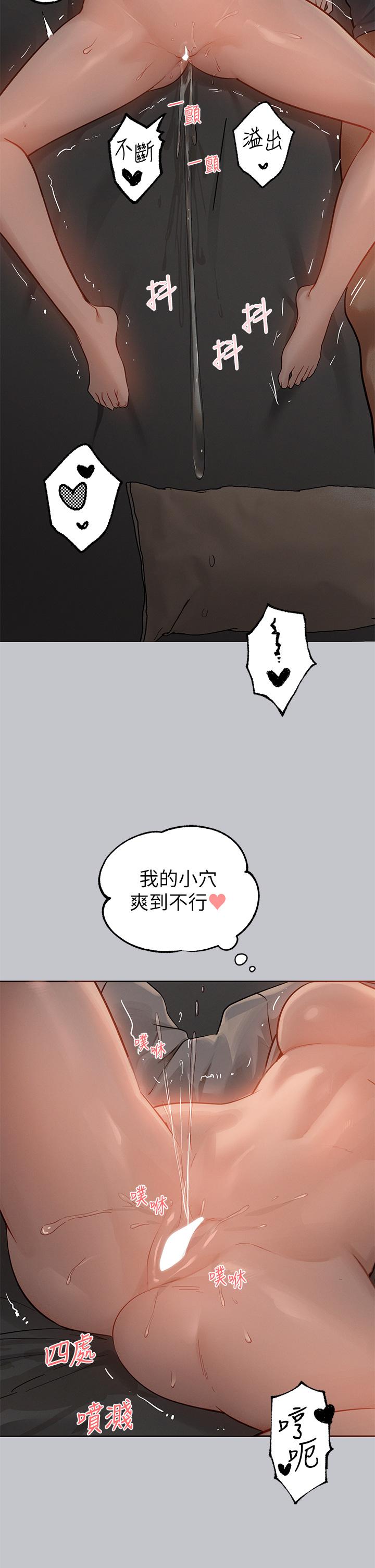 《富家女姐姐》漫画 第116話-我來幫你舔乾淨