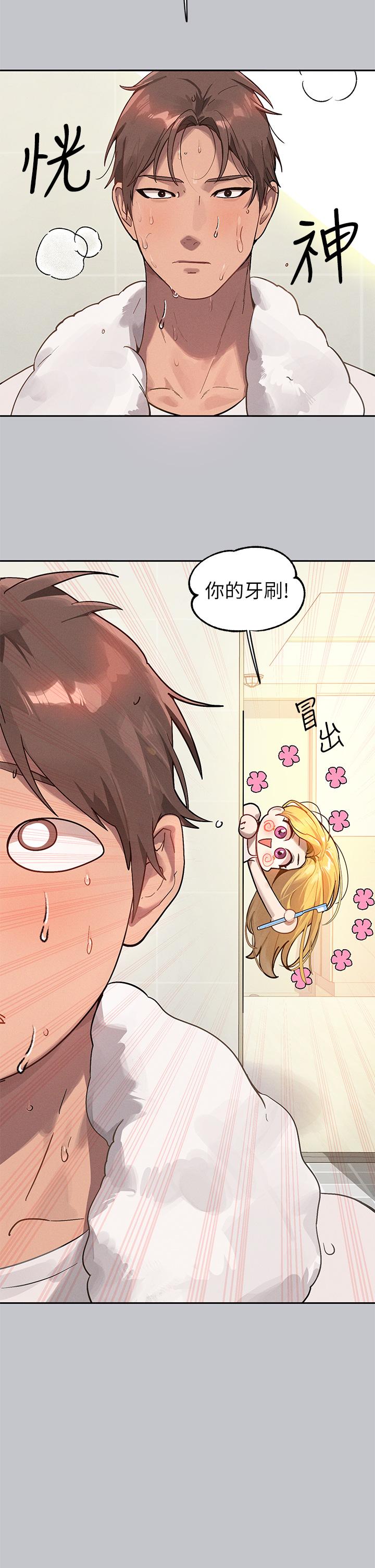 《富家女姐姐》漫画 第117話-你現在才發現