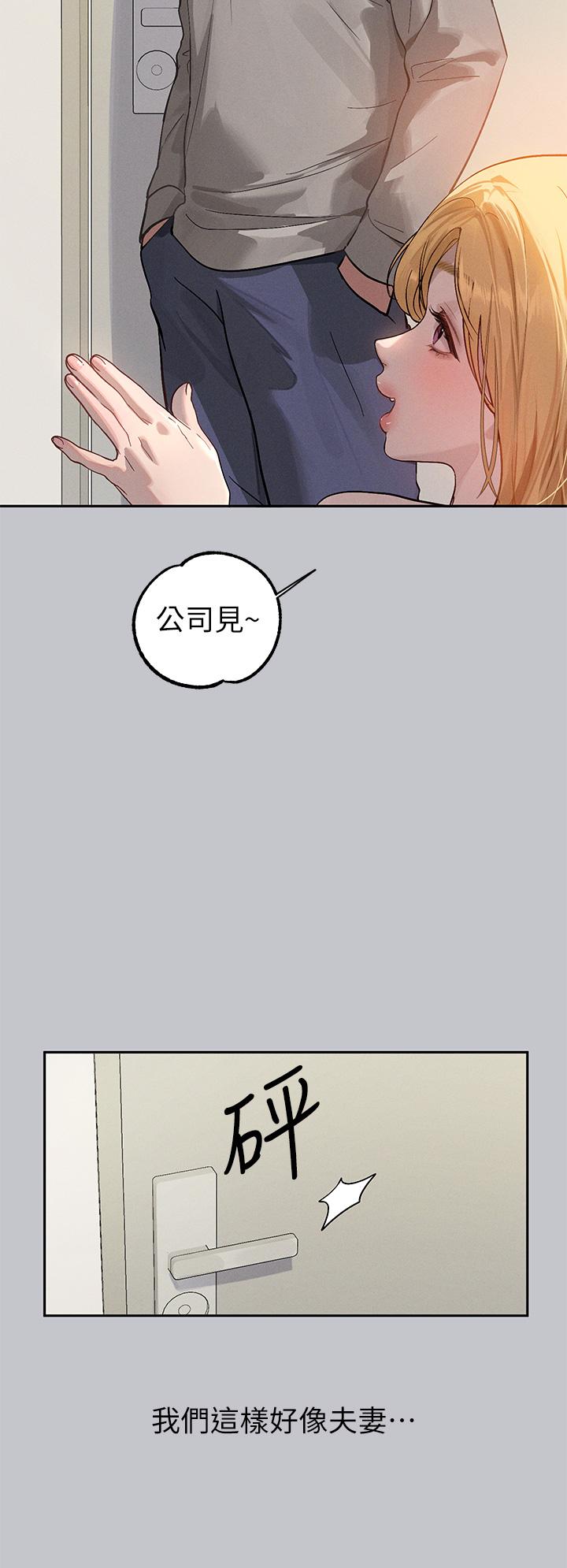 《富家女姐姐》漫画 第117話-你現在才發現