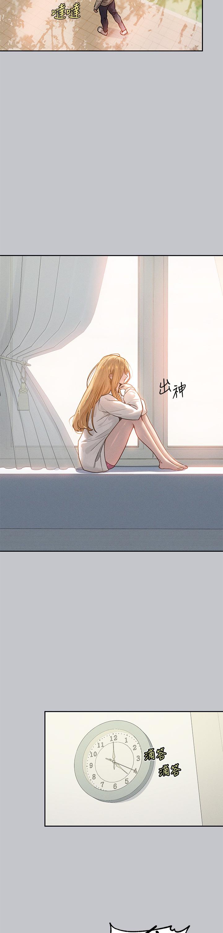 《富家女姐姐》漫画 第117話-你現在才發現