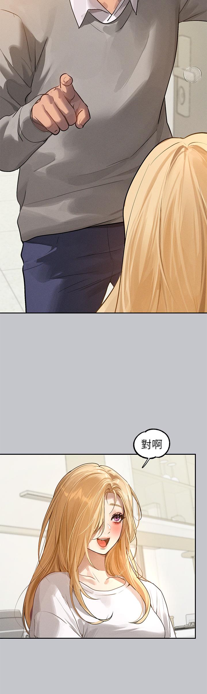 《富家女姐姐》漫画 第117話-你現在才發現
