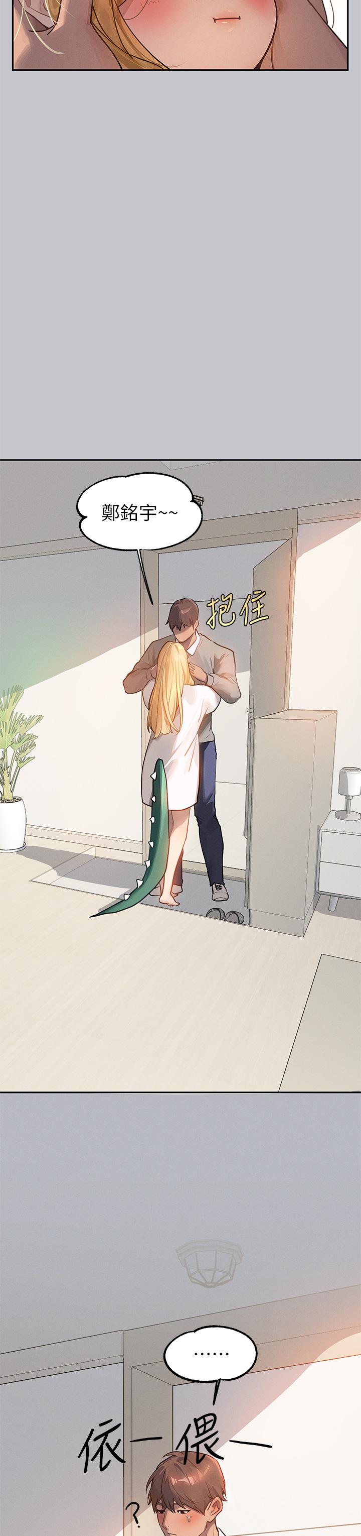 《富家女姐姐》漫画 第117話-你現在才發現