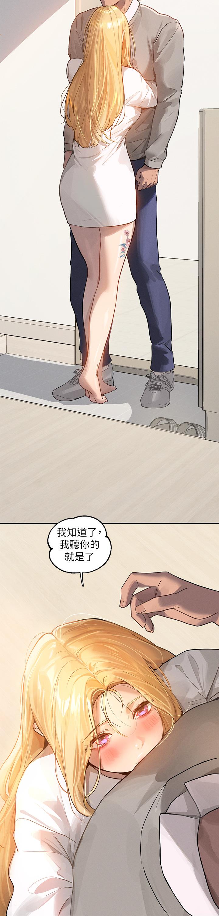 《富家女姐姐》漫画 第117話-你現在才發現