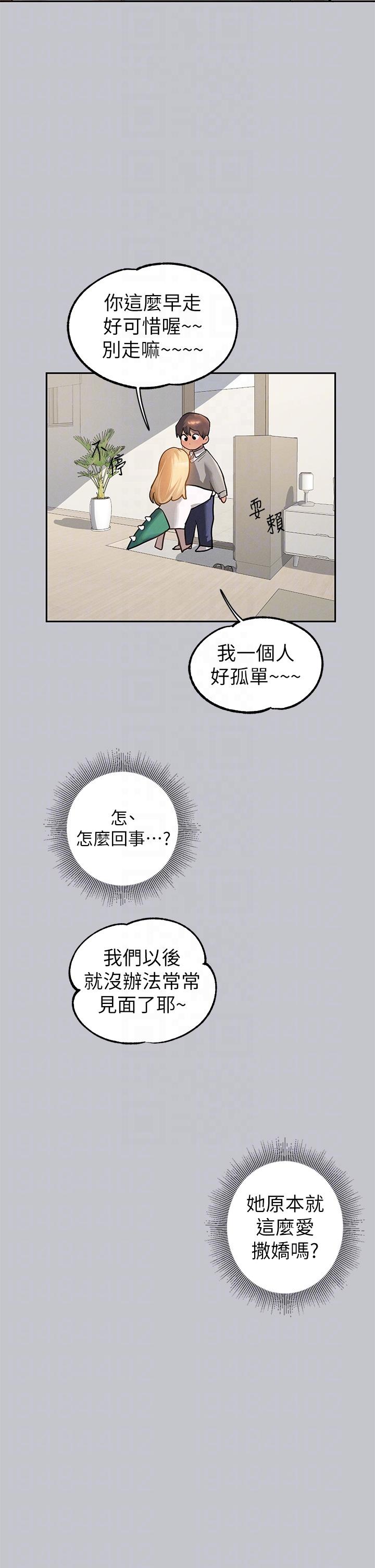 《富家女姐姐》漫画 第117話-你現在才發現