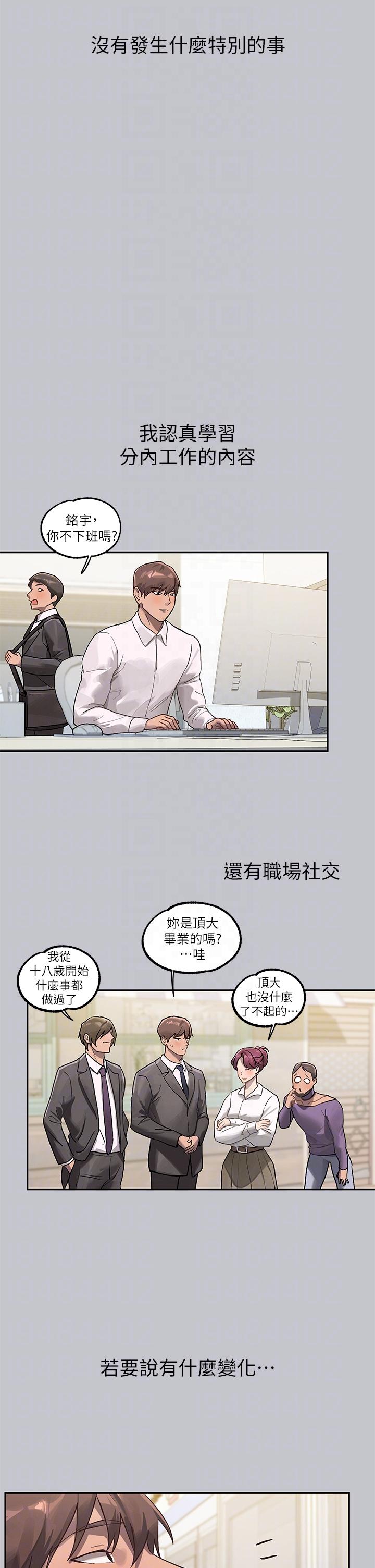 《富家女姐姐》漫画 第117話-你現在才發現