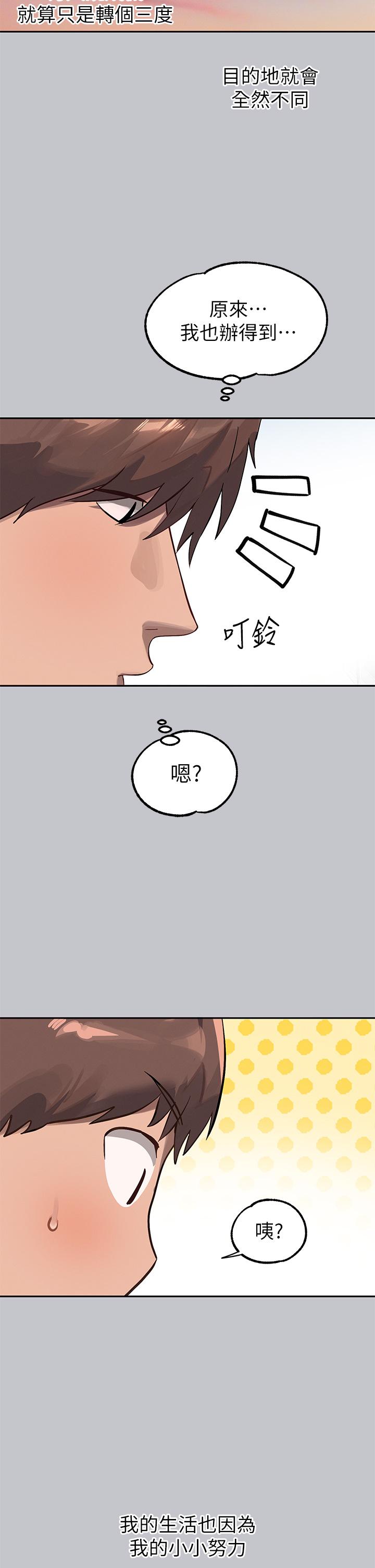《富家女姐姐》漫画 第117話-你現在才發現