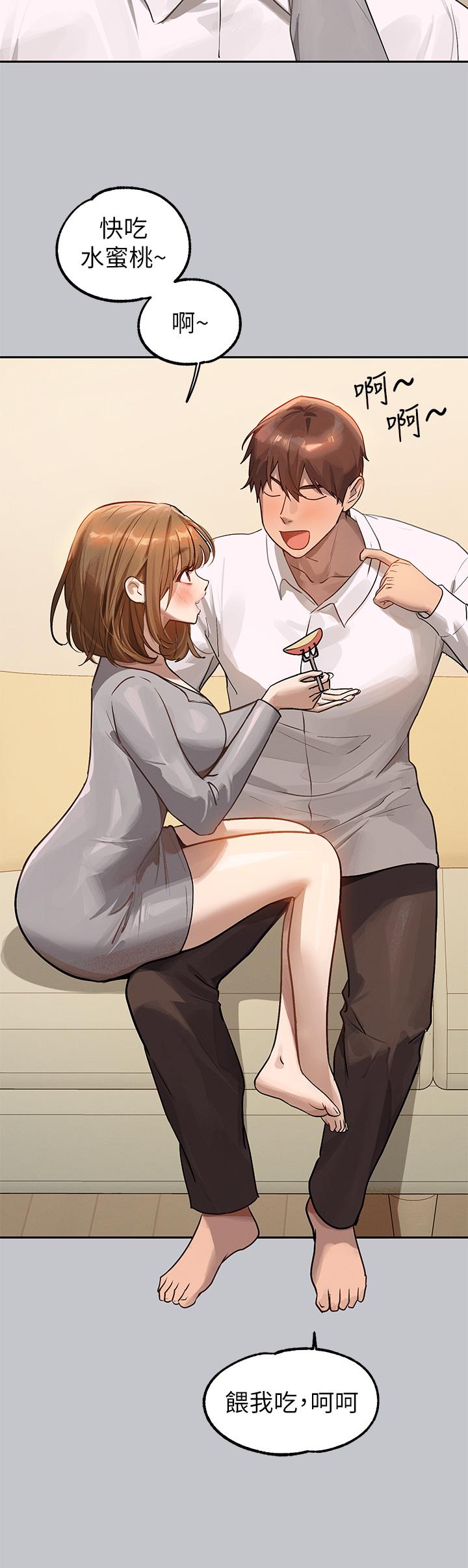 《富家女姐姐》漫画 第117話-你現在才發現