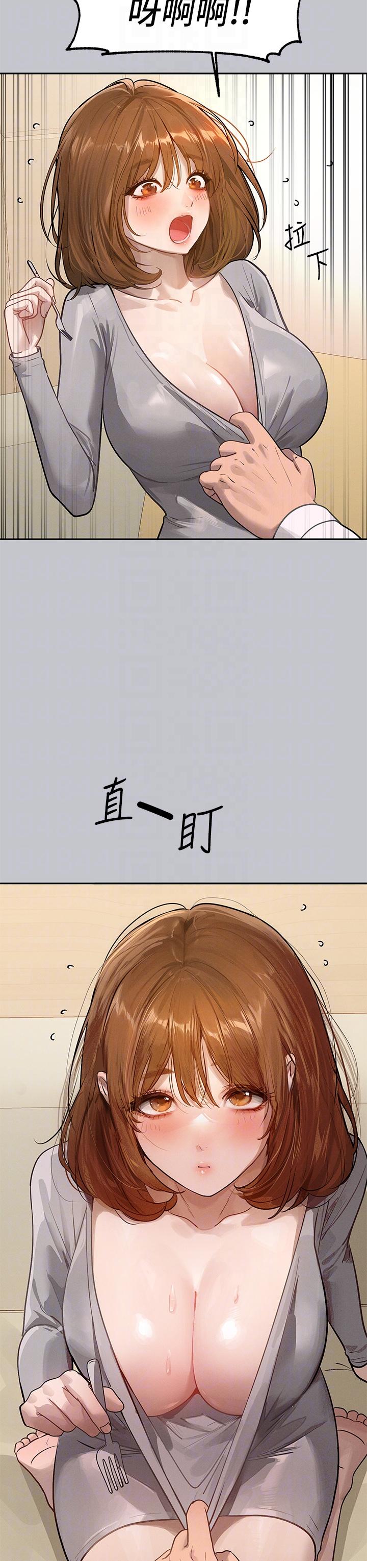 《富家女姐姐》漫画 第117話-你現在才發現