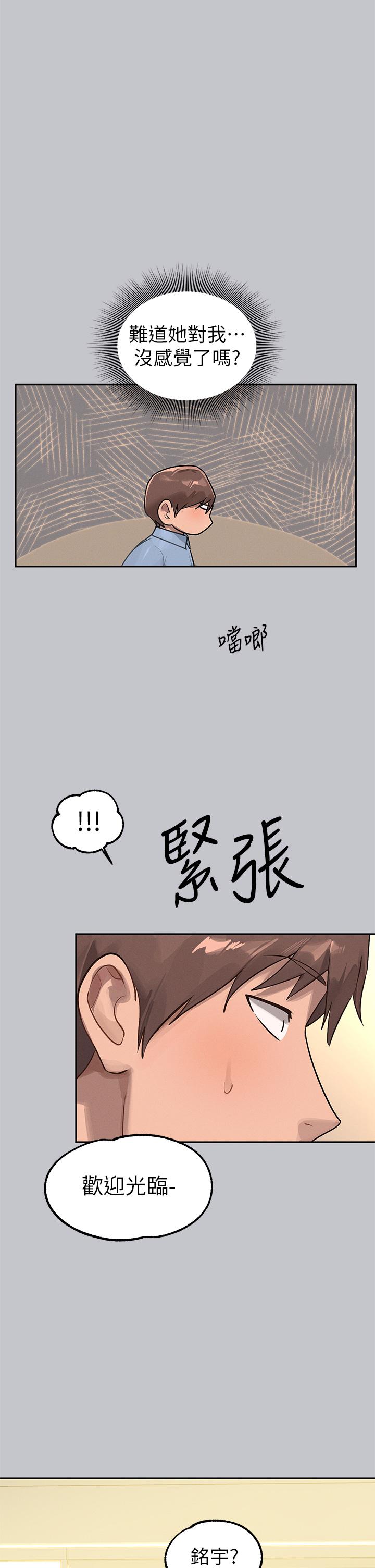 《富家女姐姐》漫画 第117話-你現在才發現
