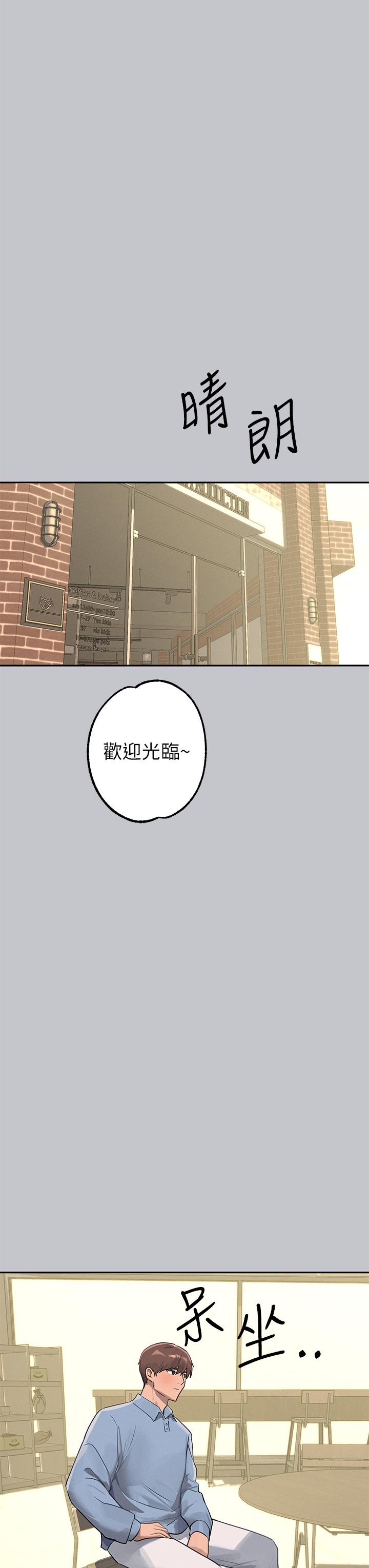 《富家女姐姐》漫画 第117話-你現在才發現